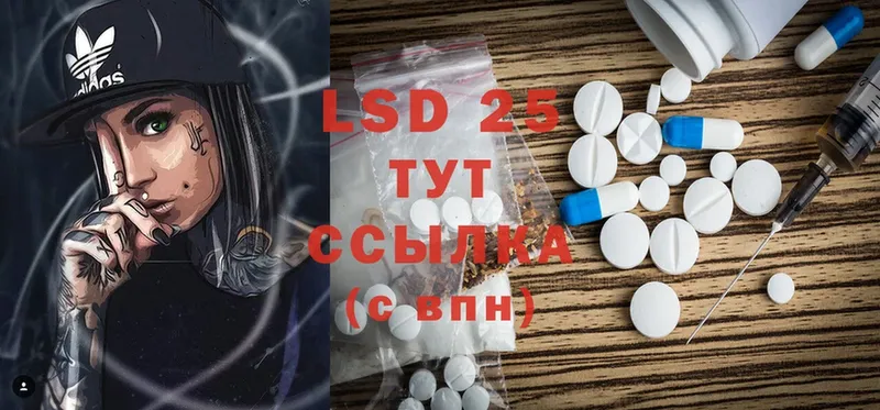 LSD-25 экстази ecstasy Кизел