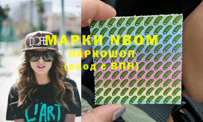 Марки NBOMe 1,8мг  hydra ТОР  Кизел 